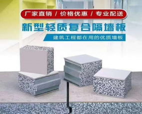詔安聚苯顆粒夾心墻板設計解析 輕質、環保與節能的完美結合